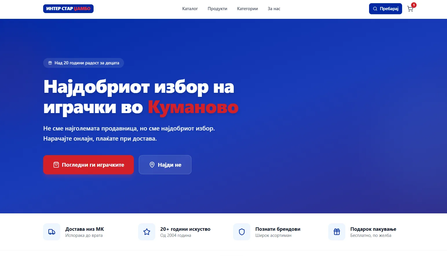 InterStar Jumbo toy storefront home page, desktop and mobile views.